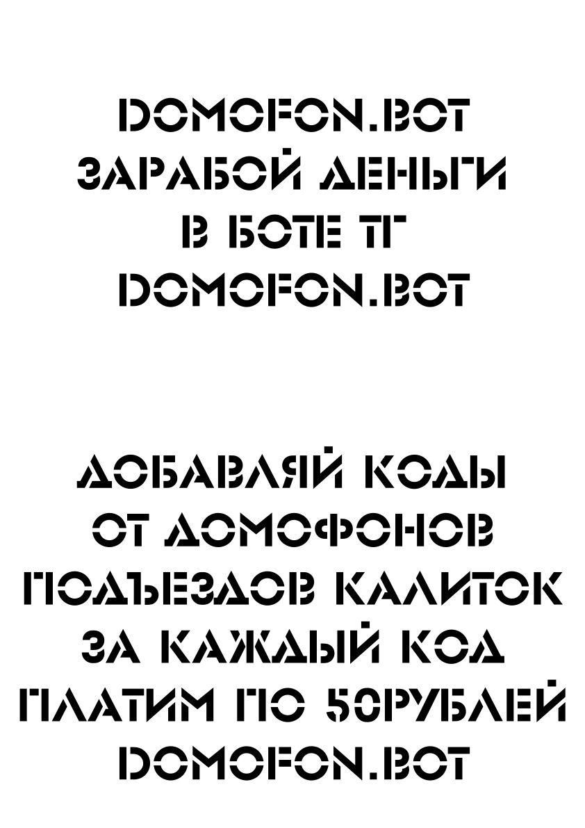 г. Старый Оскол мкр. Жукова дом 27 подъезд №11 - Код для открытия подъезда  Грозный