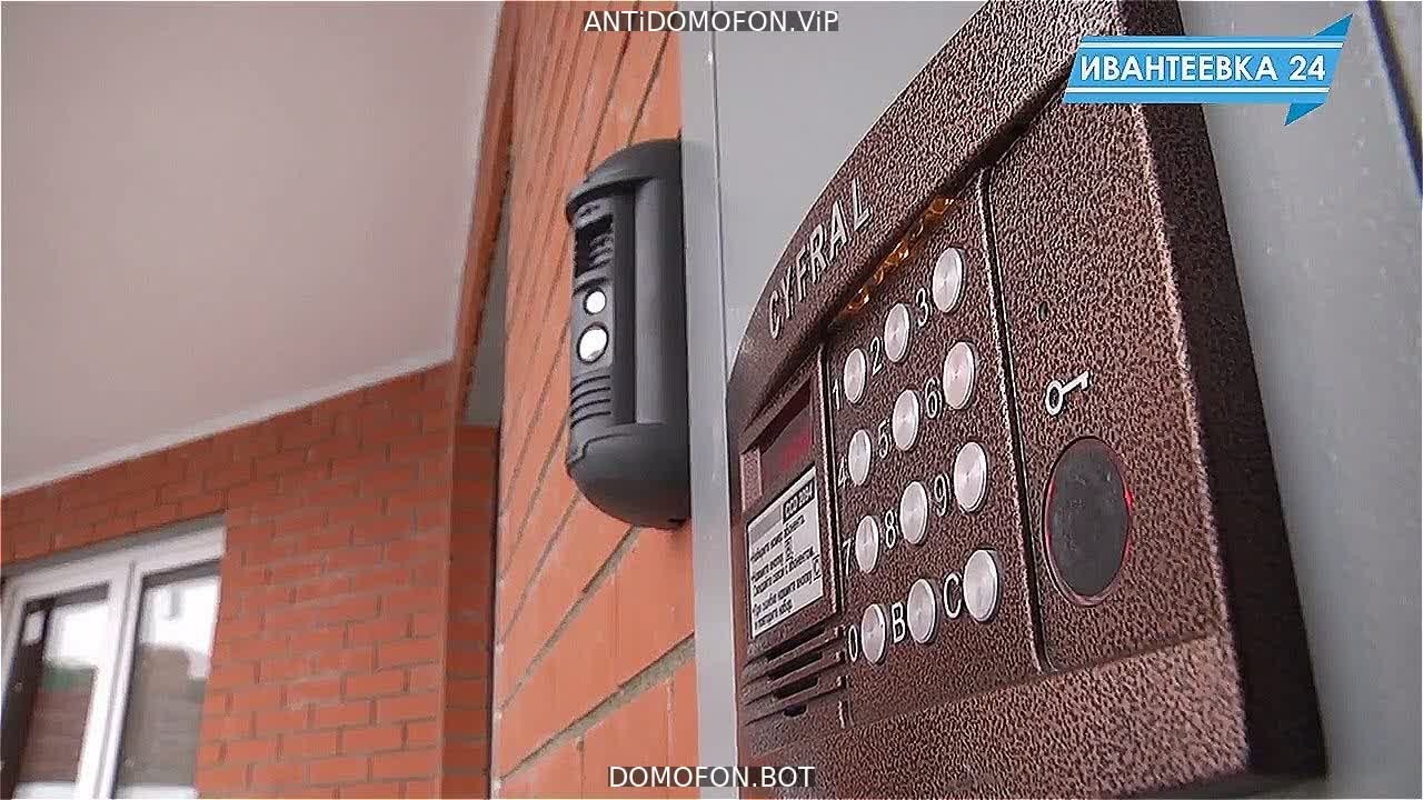 Код для открытия подъезда Грозный